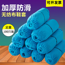 Disposable shoe cover Household indoor non-woven shoe cover thickened wear-resistant non-slip dust cover Student room foot cover