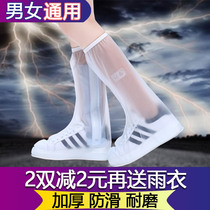Rain shoe cover Mens and womens shoe cover Rainy day waterproof non-slip thickened wear-resistant adult children rainy day outdoor rain shoe cover