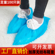 Disposable non-woven shoe cover Household indoor thickened wear-resistant dust-proof workshop Student room non-slip breathable foot cover