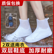 Rain shoe cover Men and women waterproof shoe cover Rain thickened wear-resistant rain boots Rain cover Children and students waterproof rain shoes on rainy days