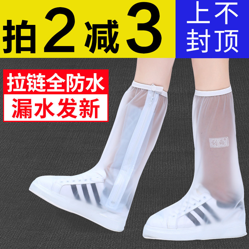Rain shoe cover Rainy day waterproof Men's and women's shoe cover Non-slip wear-resistant thickened children's students rainy day shoe cover Rain boots rain cover