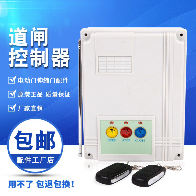 The motherboard with remote control electric electric telescopic door - power telescopic door - 433