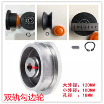 Electric telescopic door double-track hook edge angle iron handpiece wheel door row rubber gate fitting large full pulley