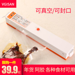 Huiqishang Food Vacuum Sealer for Cat Food, Donkey-Hide Gelatin Cake Preservation Machine, Small Vacuum Machine, Packaging Machine for Home Use