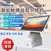 Youku D2 cash register 15.6-inch dual-screen POS terminal all-in-one milk tea shop supermarket retail catering cash register