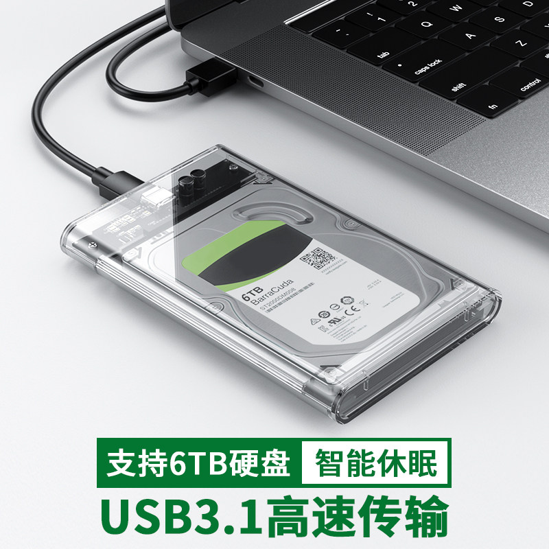 Mobile hard disk case usb3 0 external typeec laptop 2 5 inch mechanical solid state ssd hard disk shell changed reader disk general mechanical hard disk Protective case external box