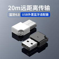 USB Bluetooth receiver 4 0 Drive-free computer Desktop Notebook pc host PS4 Wireless audio headset Audio mouse keyboard printer Universal car external transmitter adapter