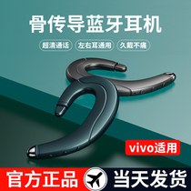 Suitable for vivo s9 bone conduction Bluetooth headset wireless binaural non-ear sports running Invisible Hook x60 x50 s6s7 y73s Pro universal waterproof super long