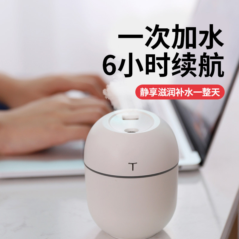 Mini Humidifiers Silent Moisturizing Small Large Capacity Home Bedrooms Dormitory Bedside Desktop Office Students Baby Baby Pregnant Woman Cute Miniature Large Mist Creative Water Vapor Nebulizer