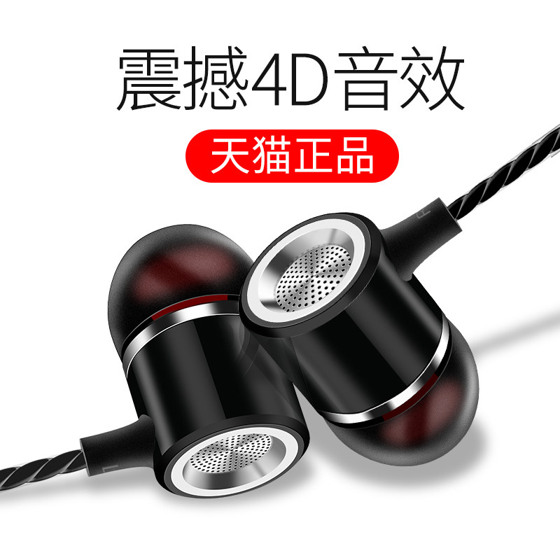 Heavy low tone cannon headphones wired in ear style metal suitable for iPhone Apple vigo Xiaomi Sony general computer music for boys and girls 6S mobile phone line control with mear-ear plug