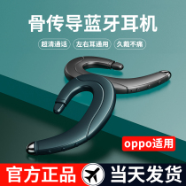 Bone conduction Bluetooth headset is suitable for oppo mobile phone wireless binaural non-ear sports running invisible hanging ear A32 A55 A72 A93 K7 K7x Reno5