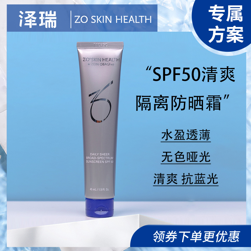 Spot Zo Skin Health daily sheer spf50 matte water surplus refreshing isolation sunscreen