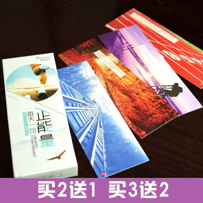 名人名言警句文字書籤勵志名句正能量男女學生小清新獎品禮品文具