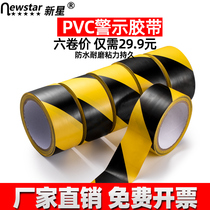 Warning tape PVC yellow black red and white reflective zebra crossing attention to safety fire warning landmark stickers beautiful seam construction decoration ground marking marking 5s positioning tape color floor tape