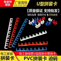 PVC line pipe row card 16 plastic 20 plumber and electrician buckle type U-shaped card row card code PPR water pipe fixing