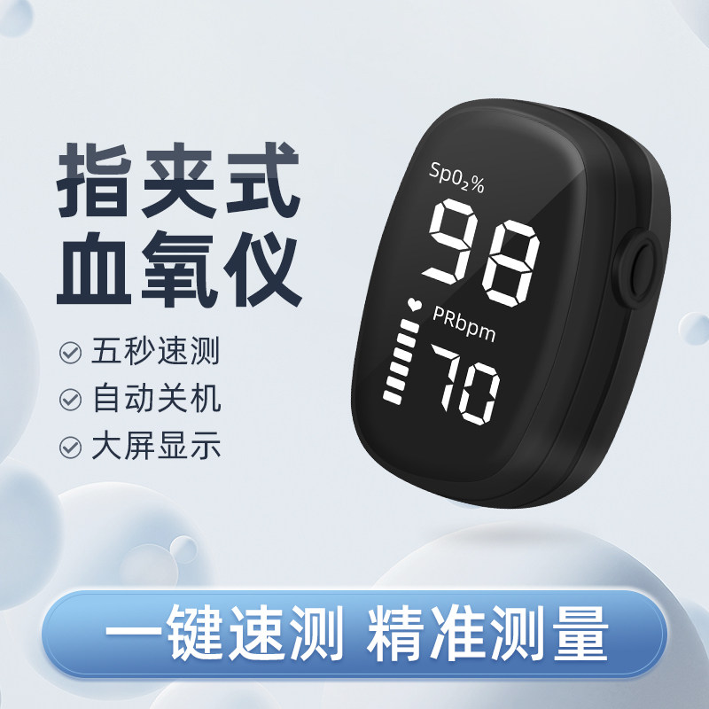 血氧仪手指夹式家用自测神器!熬夜党必备!血氧饱和度检测仪测评+使用全攻略!-血氧仪-淘宝好物网