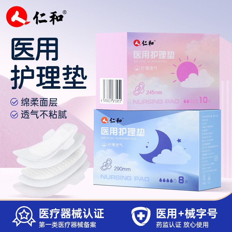 医用级护理垫械字号孕妇产后恶露护理垫巾经期无菌非卫生巾姨妈巾