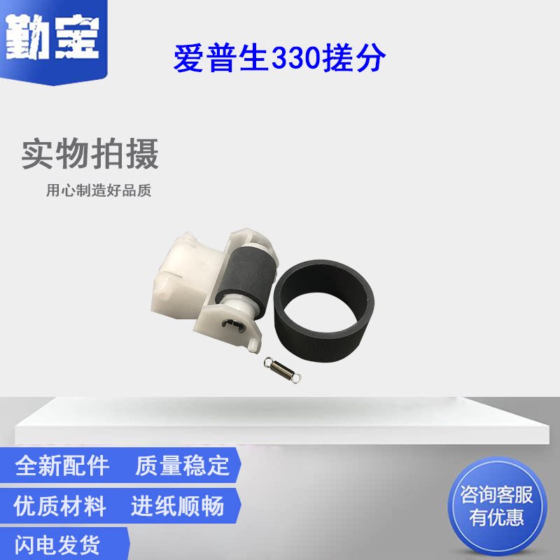 Suitable for Epson Epson R270 R290 R330 R390 T50 290 L800 L801 L850 L805 Tray Feed Roller Feeder Page Divider Separation Pad