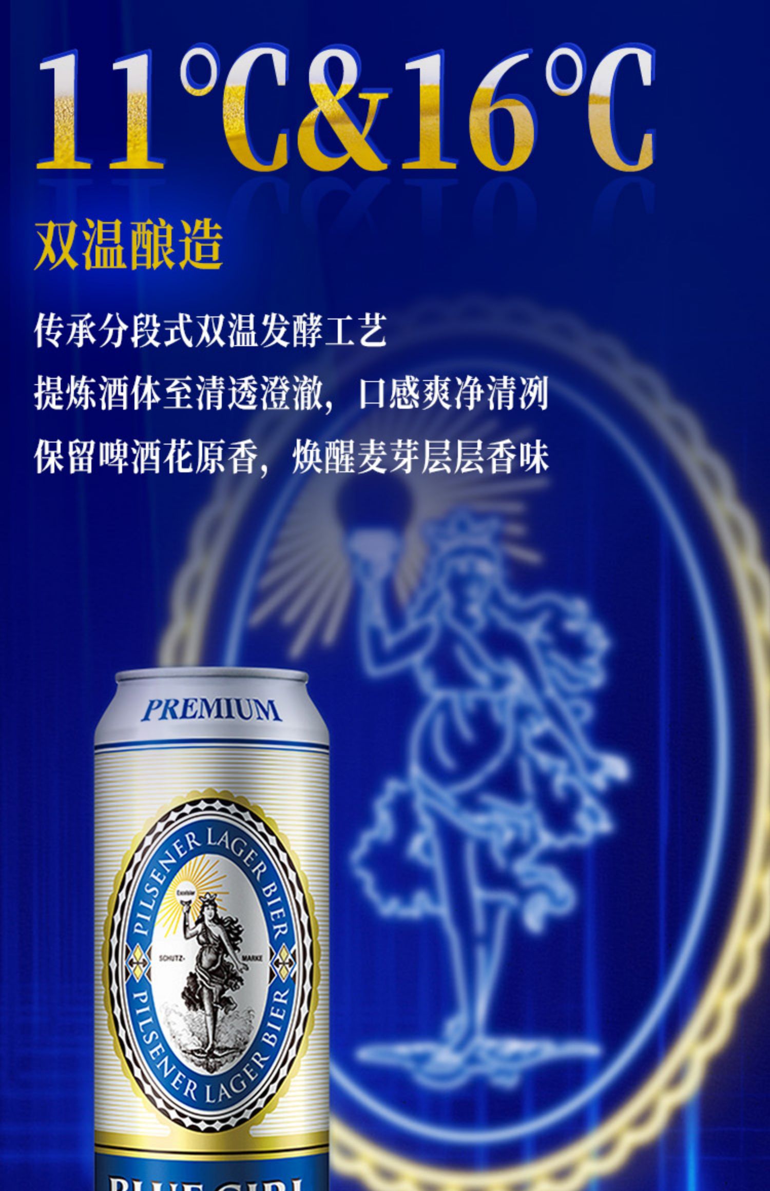 来自德国不莱梅的黄金酒液，500mlx6听 BLUE GIRL蓝妹啤酒 清爽拉格啤酒 55元包邮（需领券） 值值值-买手聚集的地方
