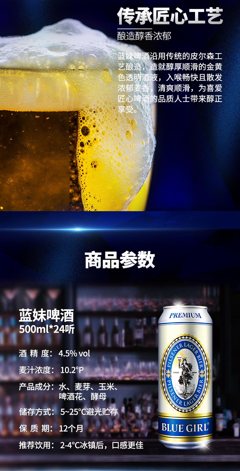 韩国进口 德国工艺制 蓝妹啤酒 500ml*24听 图2