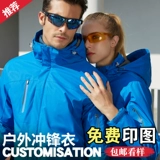 Съемная утепленная дорожная куртка подходит для мужчин и женщин для работы, «три в одном», делается под заказ, с печатью вашего логотипа