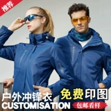 Съемная утепленная дорожная куртка подходит для мужчин и женщин для работы, «три в одном», делается под заказ, с печатью вашего логотипа