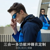 Пуховик, зимняя дорожная водонепроницаемая куртка для влюбленных, утепленный лыжный лыжный костюм