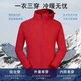 Пуховик, зимняя дорожная водонепроницаемая куртка для влюбленных, утепленный лыжный лыжный костюм