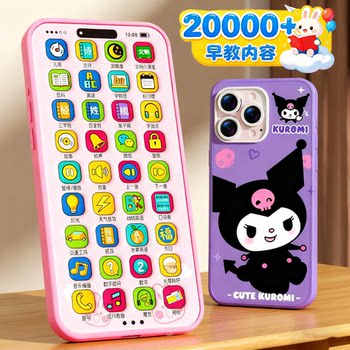 Children's Toy Mobile Phone, Chewable Early Education Machine, Simulated Phone Model, Rechargeable Educational Multifunctional Enlightenment Learning Machine