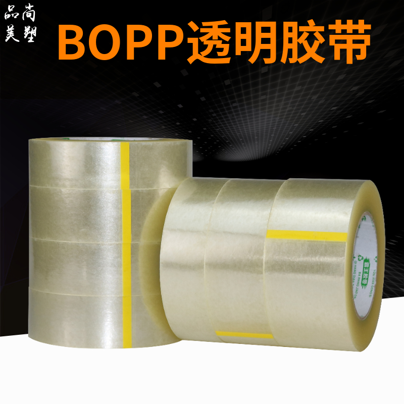 Pint Shangmei plastic transparent adhesive tape large number wide adhesive tape delivery packing office seal case adhesive tape wholesale closure rubberized paper large roll sealing case glue bandwidth 4 5 6cm ultra transparent adhesive tape seal case with -Taoba