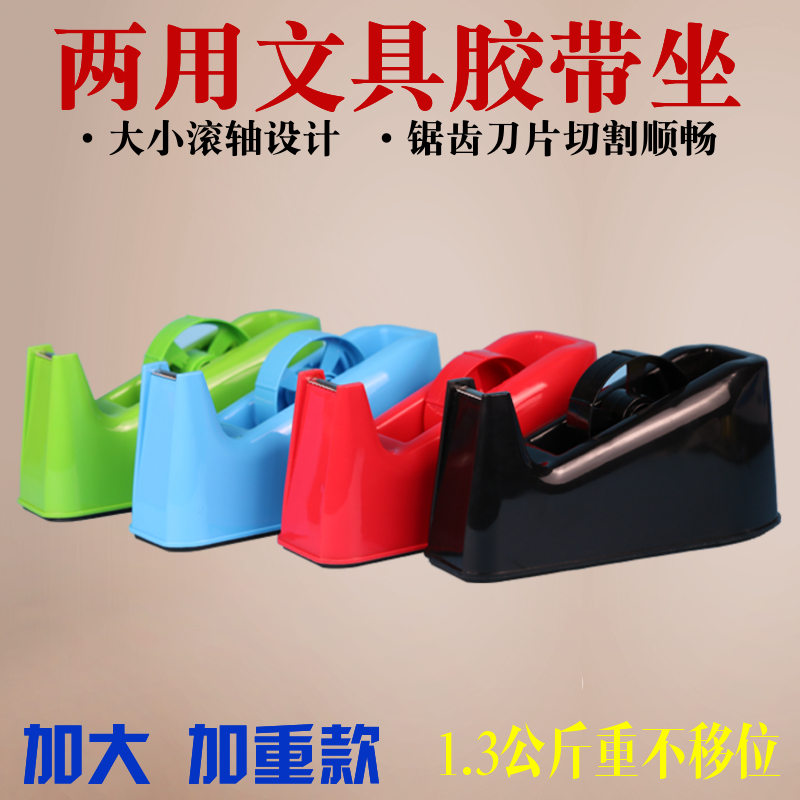Pint Shangmei plastic stationery adhesive tape cutter large adhesive tape seat gum paper frame small rubberized adhesive tape transparent adhesive tape machine bottom packing with desktop adhesive tape stand adhesive tape holder for stationery tape cutting machine