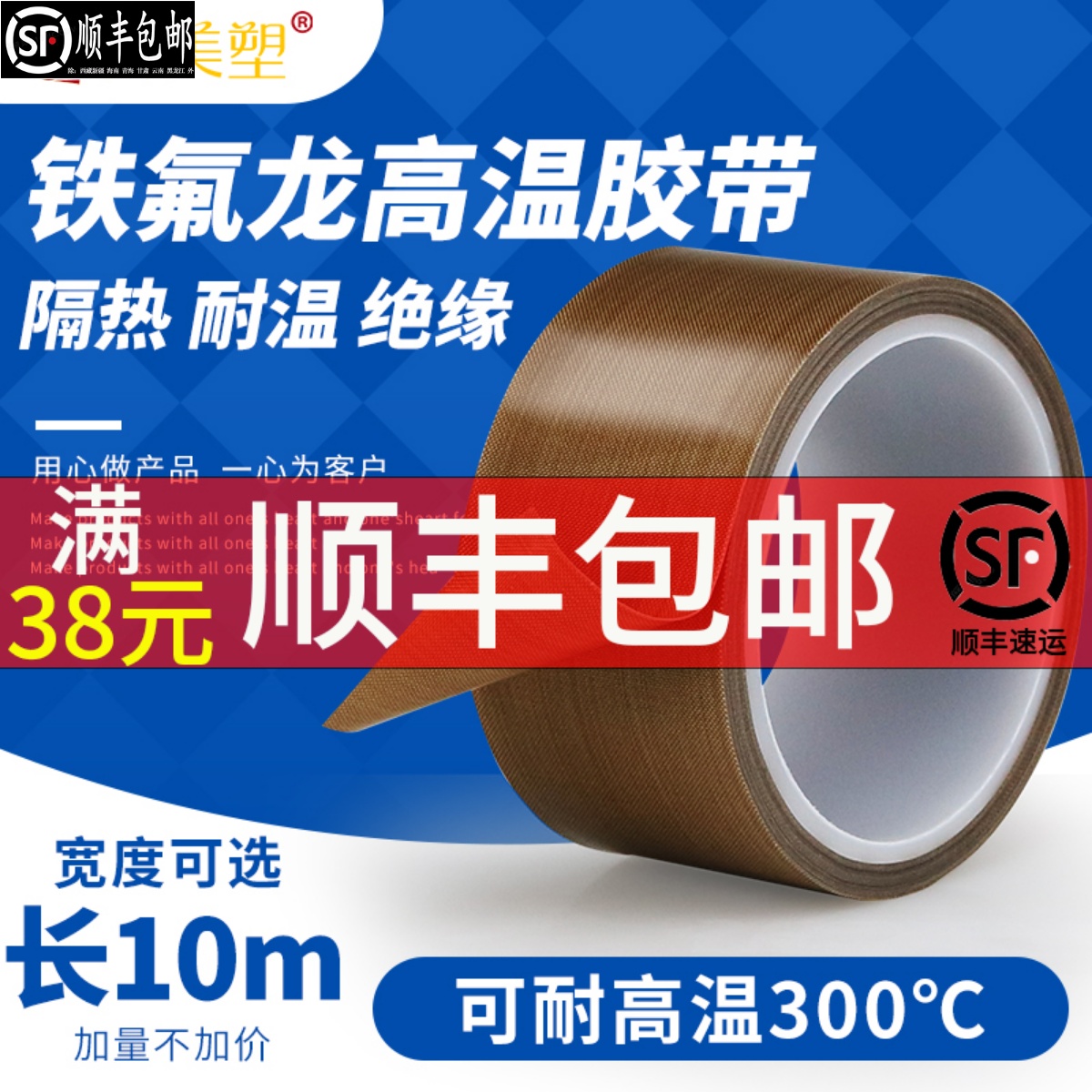 Teflon adhesive tape high temperature resistant insulation anti-burn cloth High-stick heat insulation cloth No marks Teflon Teflon Fulong High temperature adhesive tape Rubberized Rubberized Rubberized closure Vacuum Packaging Heat Heater Heat-generating Wire Anti-adhesive 300-degree