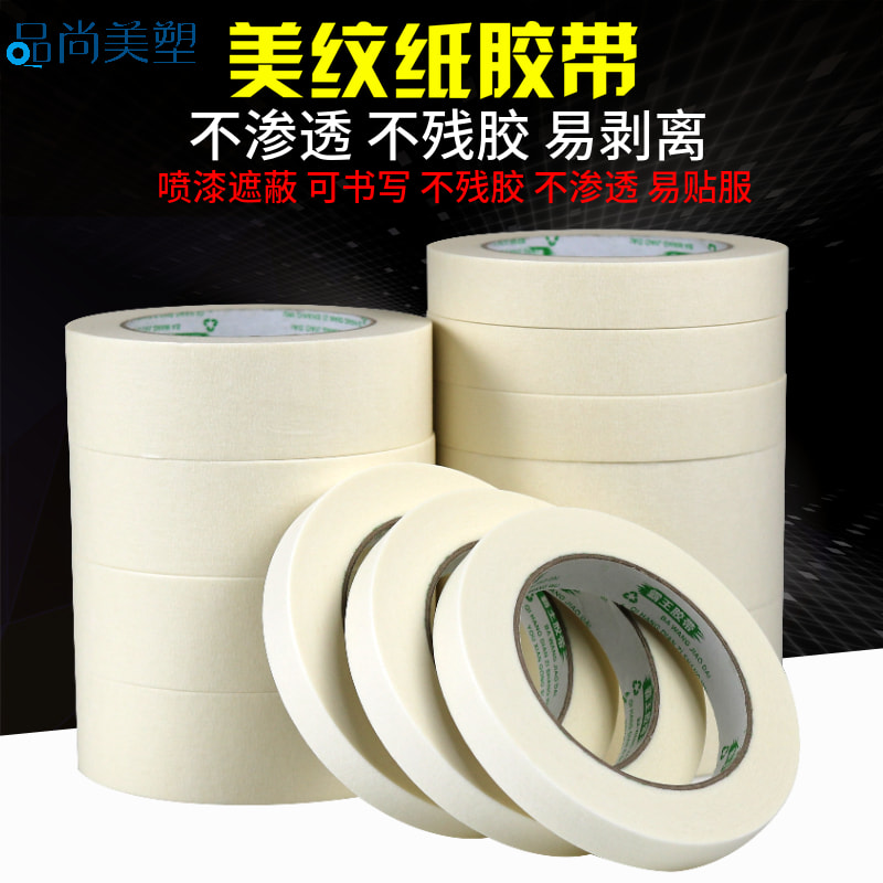 Beauty Pattern Paper Adhesive Tape White Paper Rubberized Fabric Spray Painted without Vestige of Vestige of Adhesive Tapes FINE ARTS RAW SPECIAL YELLOW AND PAPER METEXTURED GLUED EXTERNAL WALL DECORATION Decorative Paper Adhesive Tapes No Leakage
