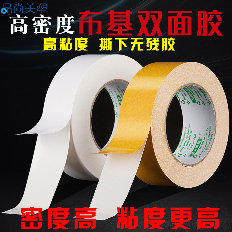 Bouki double-sided adhesive high viscosity strong sticky carpet without trace white grid carpet floor mesh magic fixed wall surface waterproof