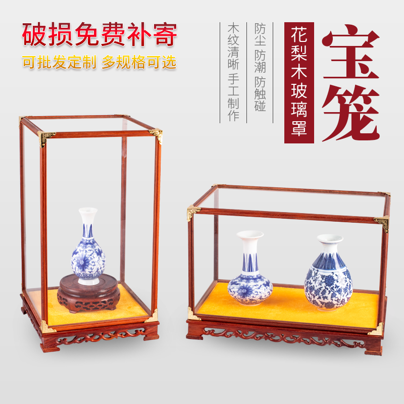 Mahogany ornament glass cover wrapped corner custom Buddha statue handicraft vase dustproof display box text play pear treasure cage
