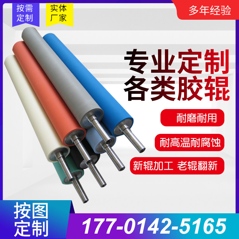 Polyurethane rubber wheel, rubber roller, rubber roller, silicone rubber, double bearing, wear-resistant and high temperature resistant, non-powered roller custom-made