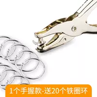 1 ручная сцепление 20 железных колец