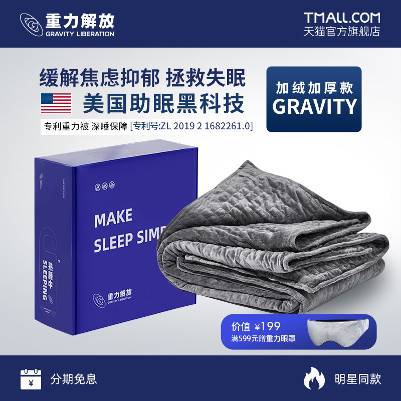 US Gravity Gravity blanket improves insomnia anxiety depression Depression Blankets Fast to sleep gravity is gapped