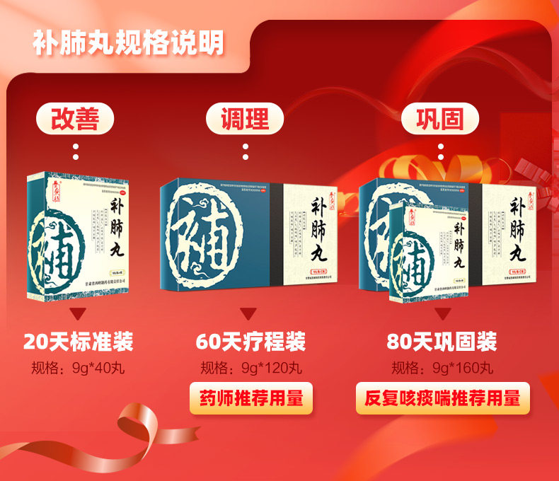 【中国直邮】 养无极 补肺丸  9g*40丸/盒 标准装20天用量