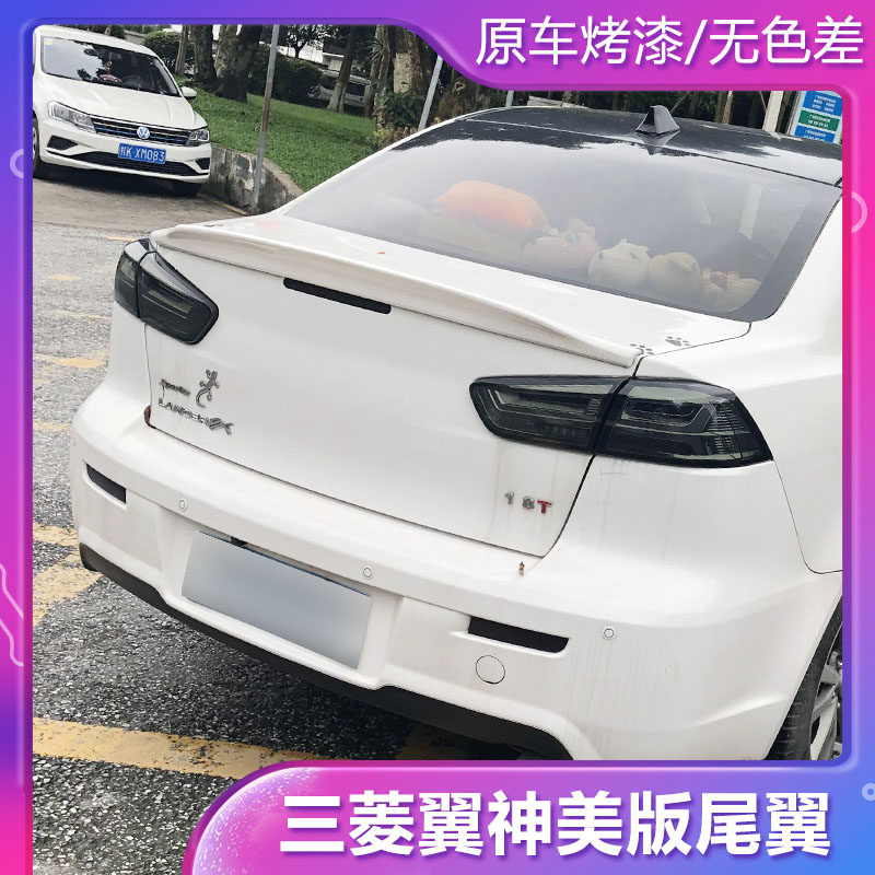 Mitsubishi Wing Shen Wing God No Perforated Pressure Tail Wing God Special US Edition Modified Special Carbon Fiber Tail