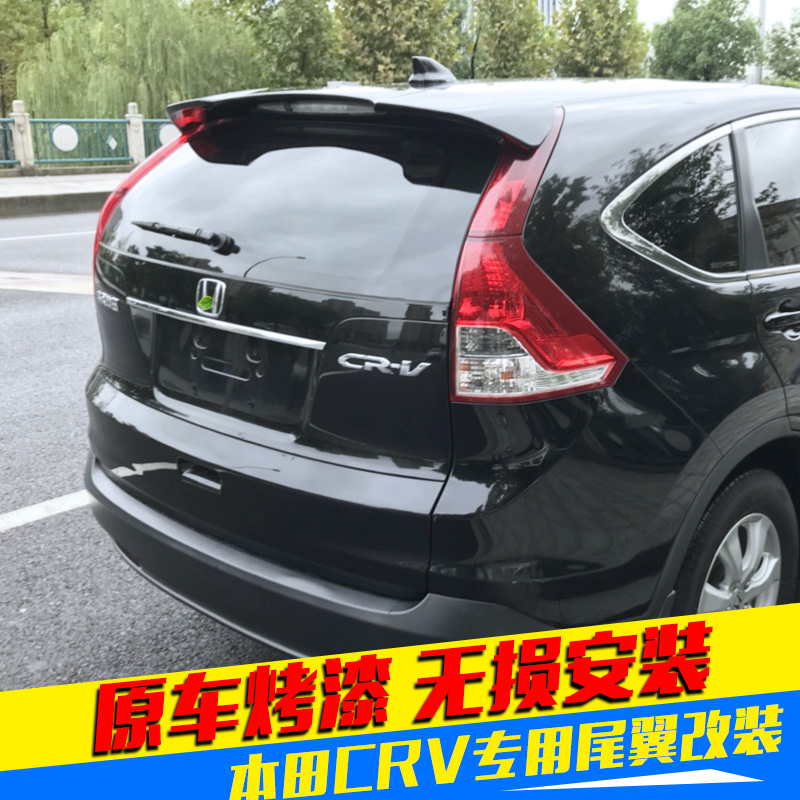 Suitable for 13 CRV tails 12-16 new CRV tails modified Honda 15 CRV top wings original factory tails