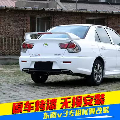 Dedicated to Southeast v3 Lingyue tail Lingyue v3 style version tail wing Southeast Lingyue with light modified tail