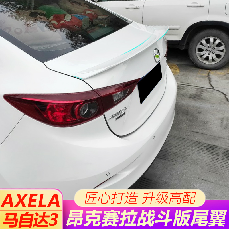 14-23 new Mazda 3 Angkesaila rear wing next-generation horse sedan free punching modified carbon fiber pattern tail