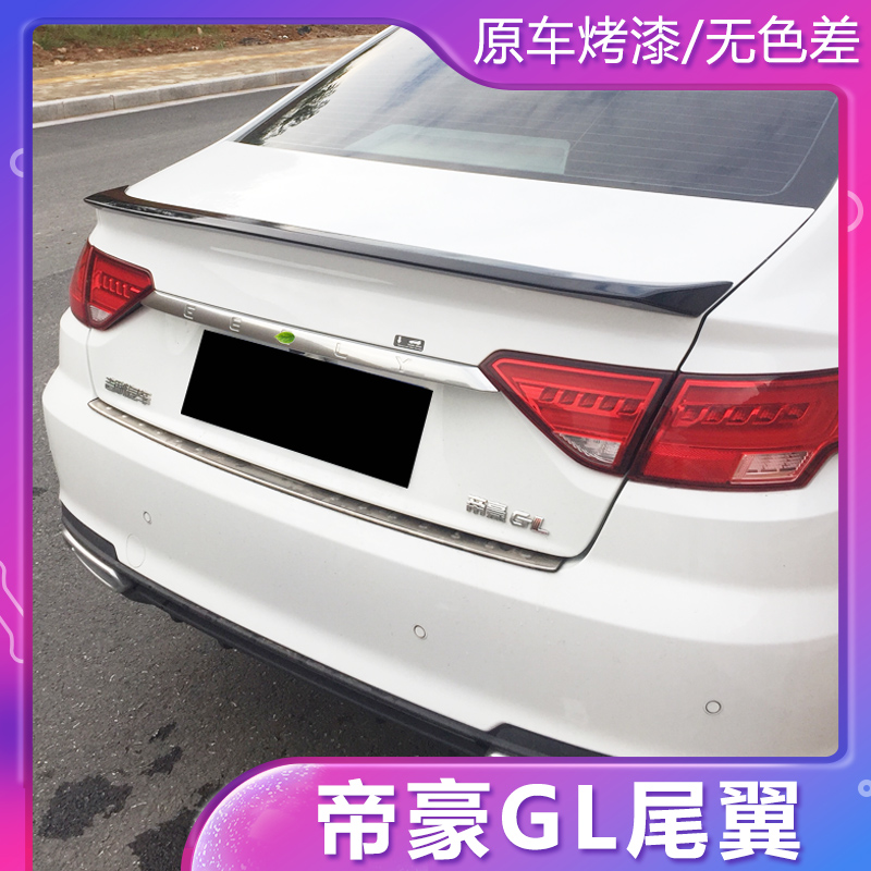 Dihao gl tail is suitable for 15-20 models of Geely Dihao GL modified non-perforated sports sports car wing large tail