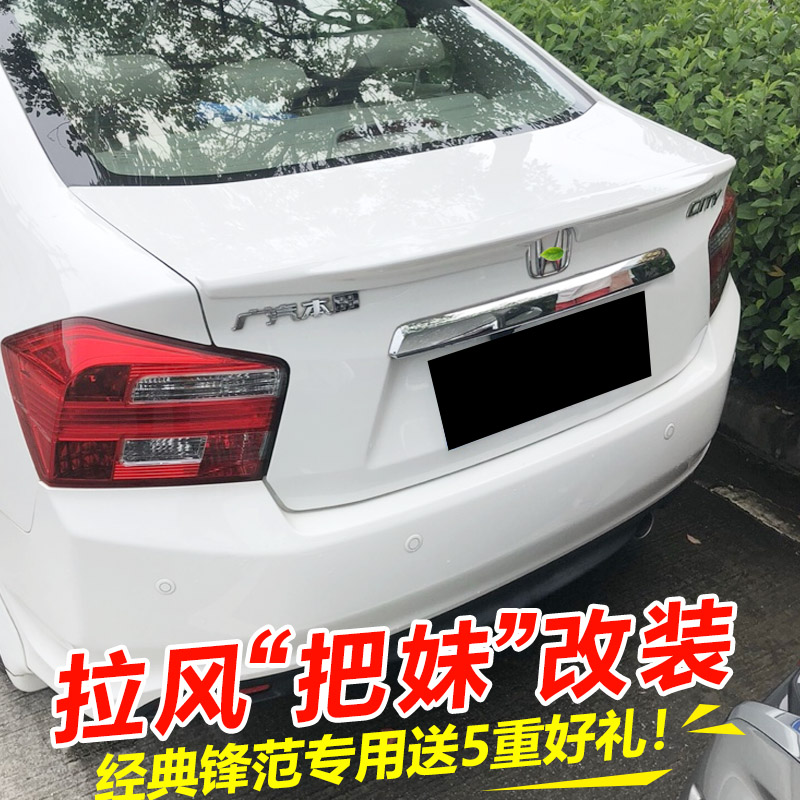 Special for 09 - 14 classic front fin wings 17 18 18 19 Honda new front fin wing modified without punch