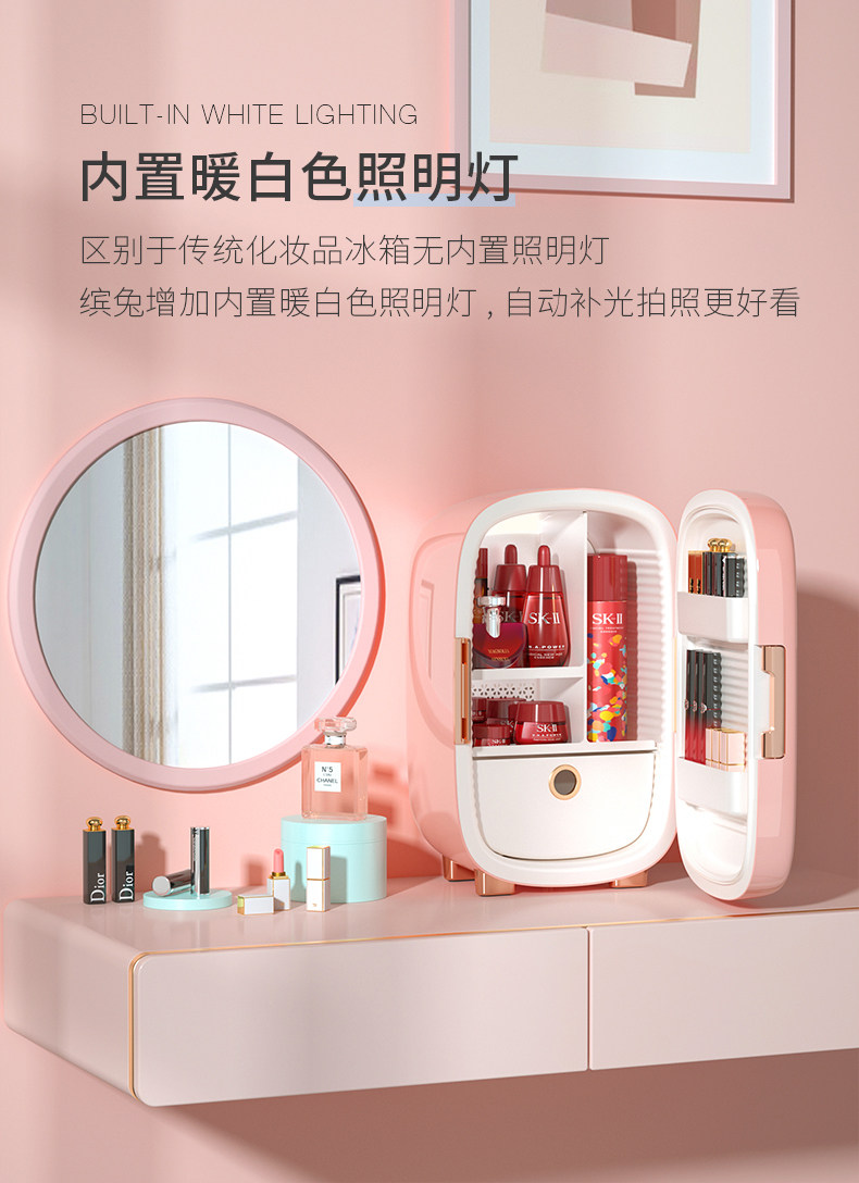PINKTOP缤兔 专业美妆冰箱 12L 图11