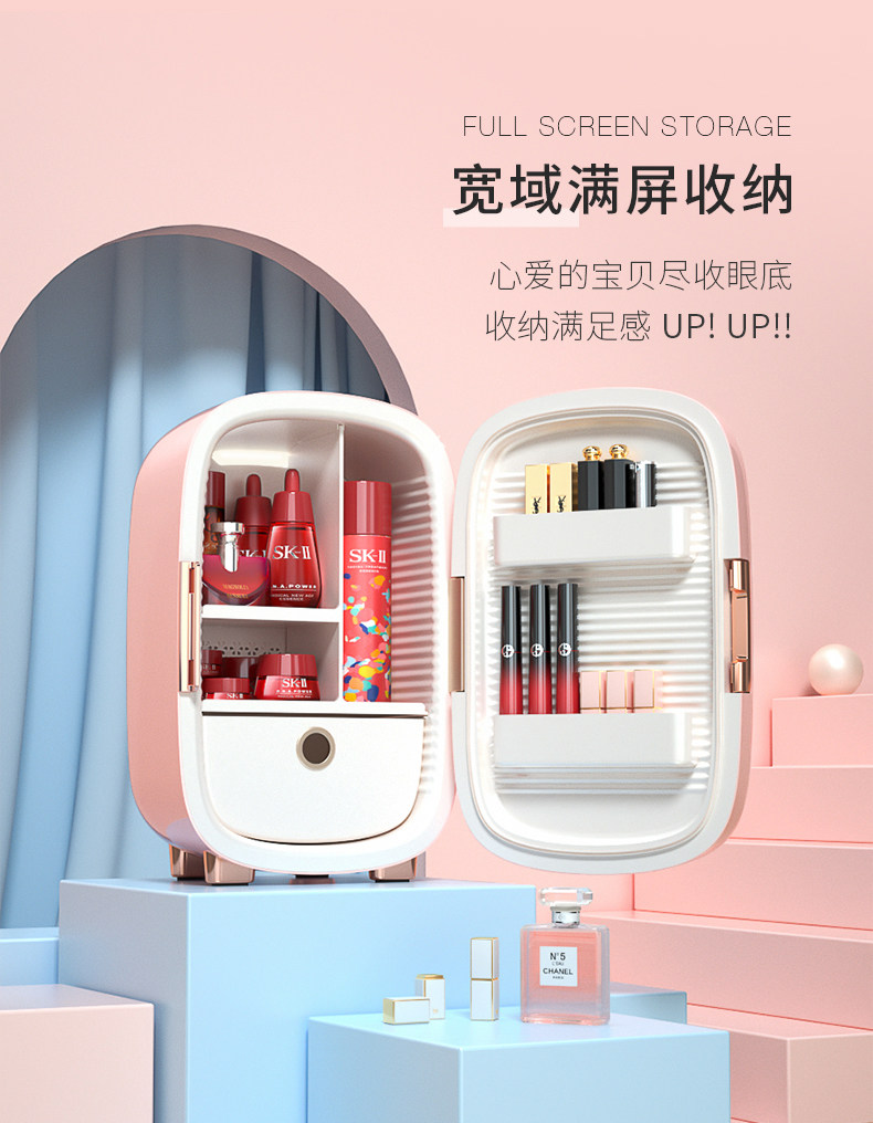 PINKTOP缤兔 专业美妆冰箱 12L 图8