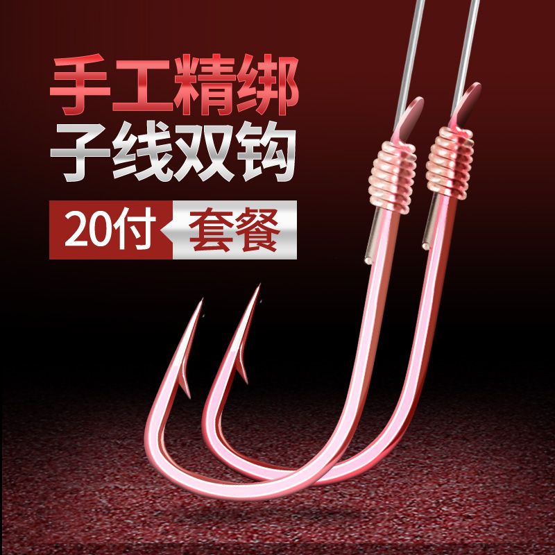 Fish hook tied sub-line double hook finished set fishing sleeve hook full set of Ise Ni Izu golden sleeve fishing tackle crucian carp hook