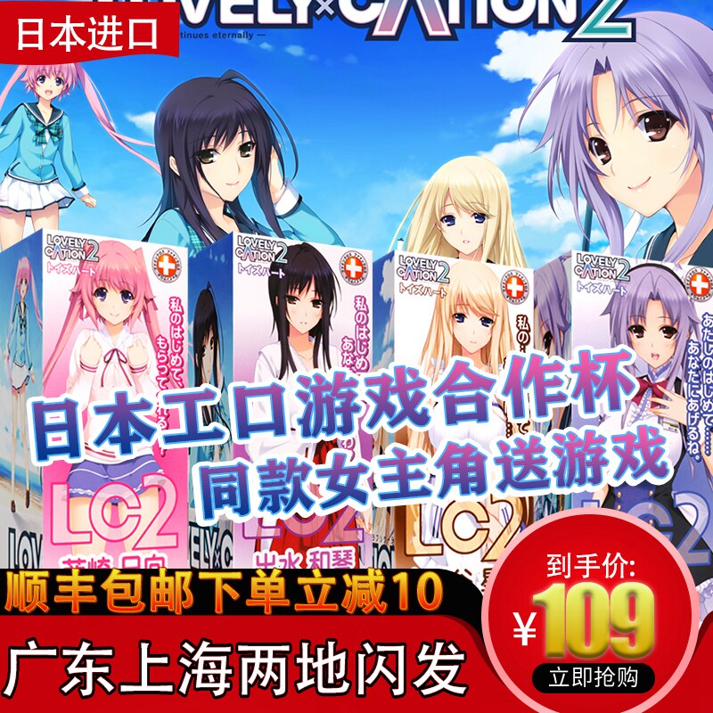 Pair Hart LC2 Mini R20 Anime Mold Inverted Airplane Cup Masturbator Male Masturbator True Virgin Bride