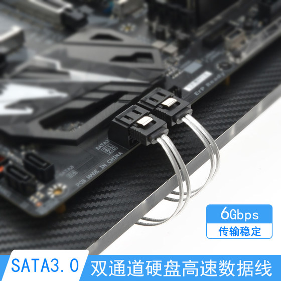 컴퓨터 마더보드 데이터 케이블 듀얼 채널 차폐 SATA36Gbps 기계식 솔리드 스테이트 드라이브 데이터 케이블